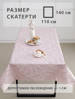 Скатерть - клеенка с узором - Гобеленглавснаб фото 5