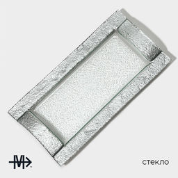 Блюдо сервировочное «Сияние», 32×16×2.5 см, стекло, серебристое