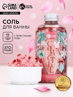 Соль для ванны с лепестками розы, 370 г
