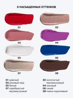 Influence Beauty Универсальный пигмент для макияжа Technicolor тон 04