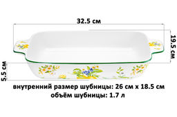 Шубница 1,7 л 32.5*19.5*5.5 cм Лимоны фарфор NEW BONE CHINA - Elan gallery фото 2