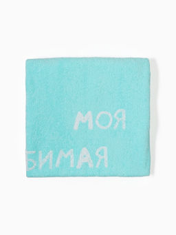 Полотенце махровое Этель. Мама, 70?130 см, 100% хлопок, 420 г/м?