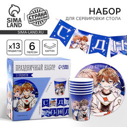 Набор бумажной посуды одноразовый Аниме»: 6 тарелок, 1 гирлянда, 6 стаканов