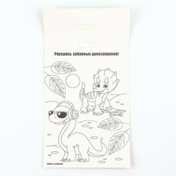 Цена за 2 шт. Аппликация форменными стикерами «Страна Дино», набор для творчества, стикерная мозаика