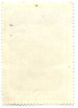 Марка И.Н.Крамской Флоксы 1884 год