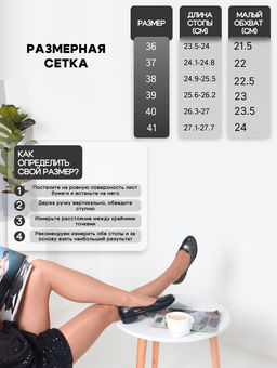Туфли EDART 160.madonnabl. black/ast.bl