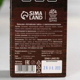 Бальзам Сильному духом. 23 февраля, 250 мл. - Доброе здоровье фото 7