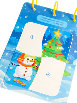 Книга с липучками "Новогодние липучки", 85 липучек