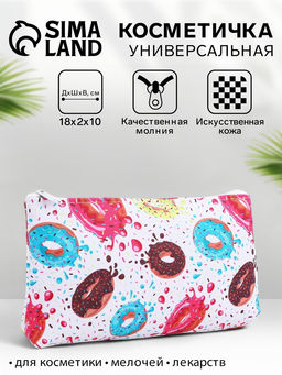 Цена за 2 шт. Косметичка-пенал на молнии, плоская, маленькая, с рисунком Пончики, белая/разноцветная