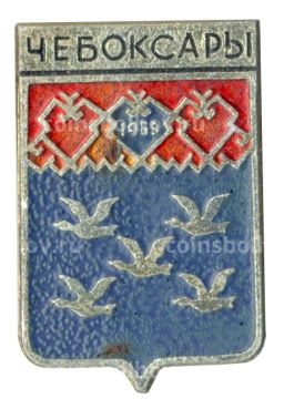 Значок Чебоксары