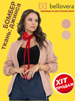 BELLOVERA/ ЖАКЕТ КОРТЕЗИ (БЕЙЖ)