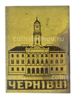 Значок Чернавцы