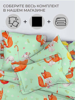 Пододеяльник 112*147 см в детскую кроватку, перкаль, детская расцветка (Лисята)