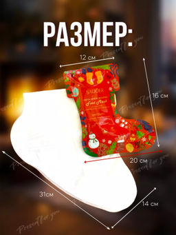 Новый год! Носочки для педикюра пилинг маска для ног увлажняющая