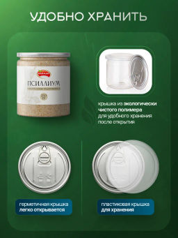 Псиллиум 250 гр Быстрая доставка! - Narmak фото 9