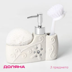 Дозатор для моющего средства с подставкой для губки и щётки Доляна Блеск, 200 мл
