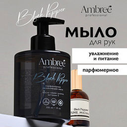 AMBREE Professional жидкое мыло парфюмерное для рук и тела 300мл Pinky sand