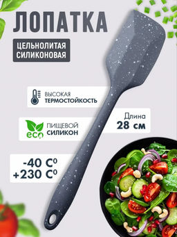 Силиконовая лопатка цельнолитая (в ассортименте) (3763) 28см