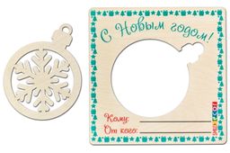 Набор для творчества Открытка - елочная игрушка