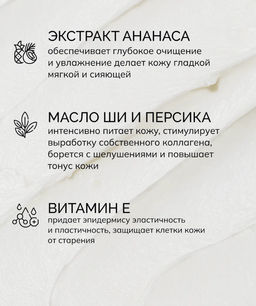 SAVONRY Баттер-суфле для тела Персик и Ананас (200 мл)  фото 3