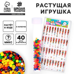 Цена за 40 шт. Растущие игрушки «В колбочке», МИКС