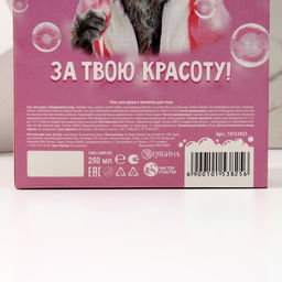 Подарочный набор косметики «Да, я красотка!», гель для душа 250 мл и мочалка, Чистое счастье