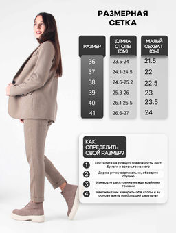 Ботинки EDART 308.агата w. капучино замш/байка - Ed'art фото 4