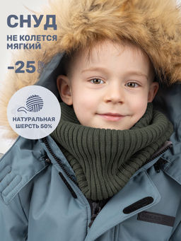 Снуд 17з15625 полынь