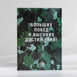 Подарочный набор «23 февраля: С днем защитника отечества» блокнот А6, значок, наклейки и карандаши 2 шт.