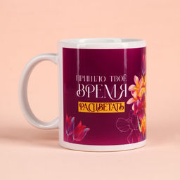 Набор С 8 Марта: кофе молотый 30 г. и кружка 300 мл. - Фабрика счастья фото 2