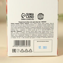 Набор Расцветай от счастья: чай травяной 25 г., крем-мёд с абрикосом 120 г. - Фабрика счастья фото 5