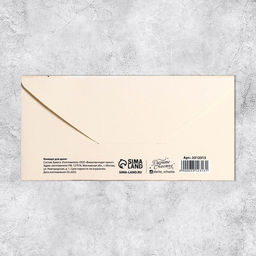 Цена за 10 шт. Конверт для денег «В день свадьбы», 16.5×8 см