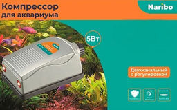 Компрессор Naribo, двухканальный, 5Вт, 2х4л/мин, регул. NR-841567