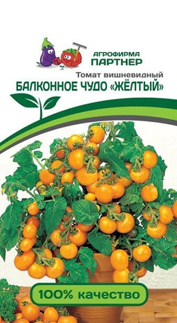 3176P Томат БАЛКОННОЕ ЧУДО желтый 0,05гр