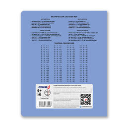 Светоч Т174 Тетрадь ученическая школьная, выборочный лак, A5 24 л. на скобе 65 г/кв.м , белизна 100 % 15 шт. клетка 01430 Сиреневый код  фото 8