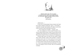 Ночь закончится пламенем (#1)