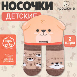 Набор носков Крошка Я «Собачка», 2 пары, 6-8 см