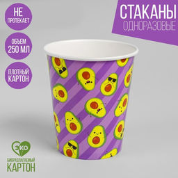 Цена за 10 шт. Стакан бумажный Авокадо, 250 мл