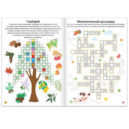 Книги набор Кроссворды 6 шт. по 16 стр. - Буква-ленд фото 3
