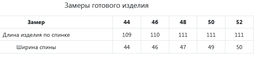Платье арт. 506-42 - Jetty фото 10