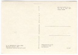 Открытка живопись Н.А. Ярошенко Женский портрет