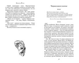 Чернильная смерть (новое оформление). Функе К. - Махаон фото 2