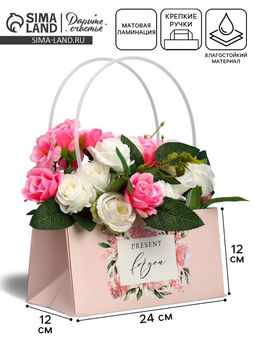 Пакет для цветов For you dear, 24×12×12 см