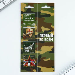 Магнитные закладки 4 шт в открытке Настоящий герой - Artfox фото 11