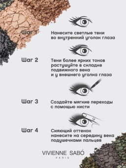 Vivienne Sabo Палетка теней для век Excentrique 01  фото 8