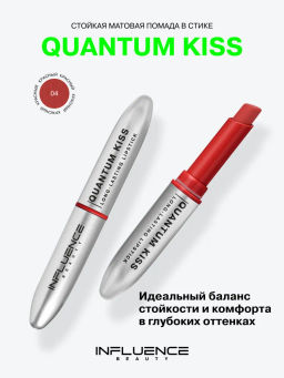 Influence Beauty Стойкая матовая помада Quantum Kiss тон 04 красный