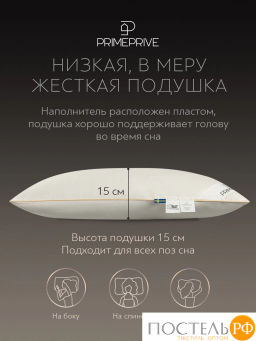 Подушка PRIME PRIVE MERINO хл.BIODYNAMIC COTTON/меринос.шерсть, 1000 г/м2, экрю  фото 6