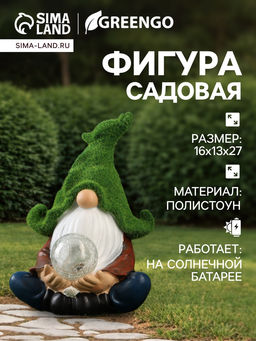 Садовый фонарь Гном предсказатель 16х13х27см - Take it easy фото 8
