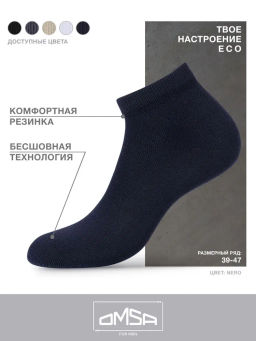 Носки мужские ECO 402 OMSA