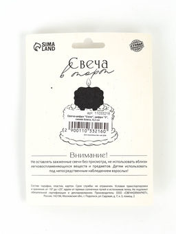 Свеча-цифра "Соло", цифра "3", синий, блеск, 8,2 см